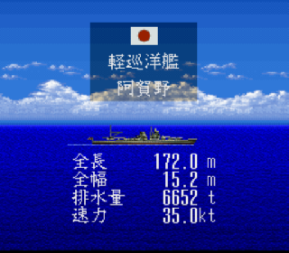 Screenshot Thumbnail / Media File 1 for Teitoku no Ketsudan II (Japan) (Rev A)