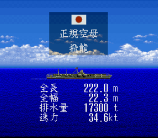 Screenshot Thumbnail / Media File 1 for Teitoku no Ketsudan II (Japan)