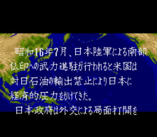 Screenshot Thumbnail / Media File 1 for Teitoku no Ketsudan (Japan) (Rev A)