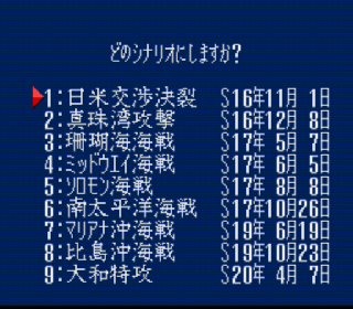 Screenshot Thumbnail / Media File 1 for Teitoku no Ketsudan (Japan)