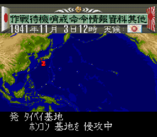 Screenshot Thumbnail / Media File 1 for Teitoku no Ketsudan (Japan)