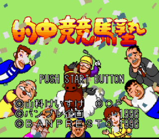 Screenshot Thumbnail / Media File 1 for Tekichuu Keiba Juku (Japan)