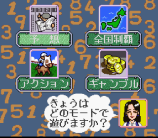 Screenshot Thumbnail / Media File 1 for Tekichuu Keiba Juku (Japan)