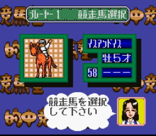 Screenshot Thumbnail / Media File 1 for Tekichuu Keiba Juku (Japan)