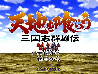 Screenshot Thumbnail / Media File 1 for Tenchi o Kurau - Sangokushi Gunyuuden (Japan)