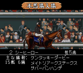 Screenshot Thumbnail / Media File 1 for Thoroughbred Breeder III (Japan)