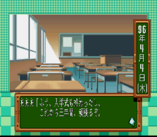 Screenshot Thumbnail / Media File 1 for Tokimeki Memorial - Densetsu no Ki no Shita de (Japan) (Rev A)