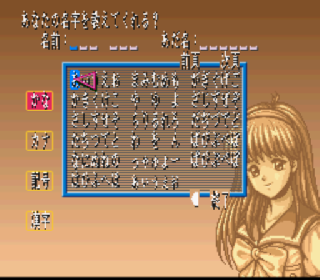 Screenshot Thumbnail / Media File 1 for Tokimeki Memorial - Densetsu no Ki no Shita de (Japan)