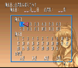 Screenshot Thumbnail / Media File 1 for Tokimeki Memorial - Densetsu no Ki no Shita de (Japan)
