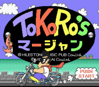 Screenshot Thumbnail / Media File 1 for Tokoro's Mahjong (Japan)