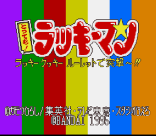 Screenshot Thumbnail / Media File 1 for Tottemo! Lucky Man - Lucky Cookie Roulette de Totsugeki!! (Japan)