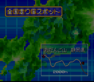 Screenshot Thumbnail / Media File 1 for Touge Densetsu - Saisoku Battle (Japan)