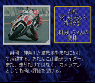 Screenshot Thumbnail / Media File 1 for Touge Densetsu - Saisoku Battle (Japan)