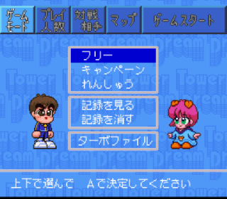 Screenshot Thumbnail / Media File 1 for Tower Dream (Japan)