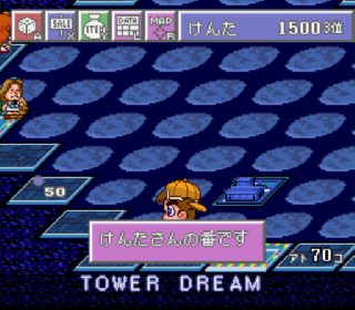 Screenshot Thumbnail / Media File 1 for Tower Dream (Japan)