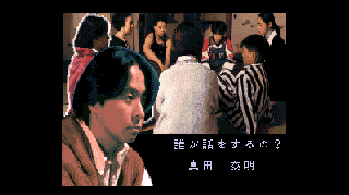 Screenshot Thumbnail / Media File 1 for Tsukikomori (Japan)