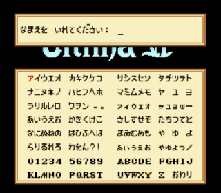 Screenshot Thumbnail / Media File 1 for Ultima VI - Itsuwari no Yogensha (Japan) (Beta)