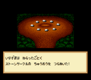 Screenshot Thumbnail / Media File 1 for Ultima VI - Itsuwari no Yogensha (Japan) (Beta)