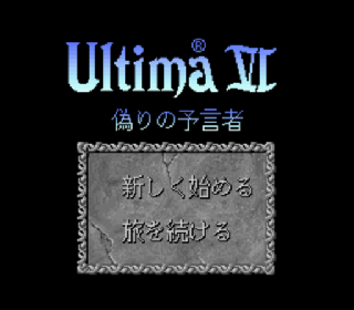 Screenshot Thumbnail / Media File 1 for Ultima VI - Itsuwari no Yogensha (Japan)