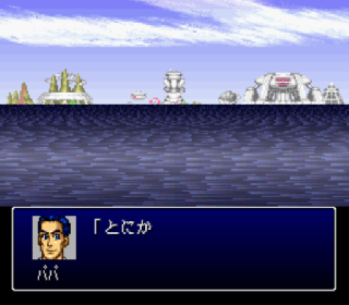 Screenshot Thumbnail / Media File 1 for Verne World (Japan)