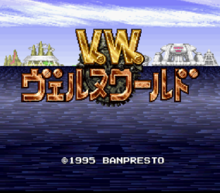 Screenshot Thumbnail / Media File 1 for Verne World (Japan)