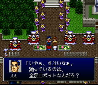 Screenshot Thumbnail / Media File 1 for Verne World (Japan)