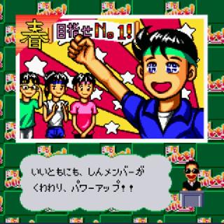 Screenshot Thumbnail / Media File 1 for Waratte Iitomo! Tamorin Pick (Japan)