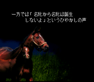 Screenshot Thumbnail / Media File 1 for Winning Post 2 (Japan)