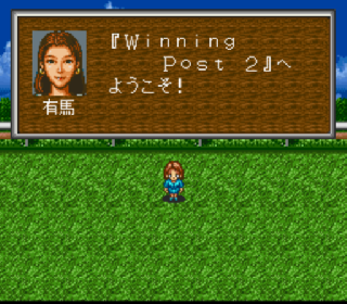 Screenshot Thumbnail / Media File 1 for Winning Post 2 (Japan)