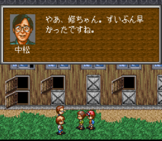 Screenshot Thumbnail / Media File 1 for Winning Post 2 (Japan)