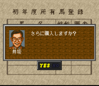 Screenshot Thumbnail / Media File 1 for Winning Post 2 - Program '96 (Japan) (Rev A)