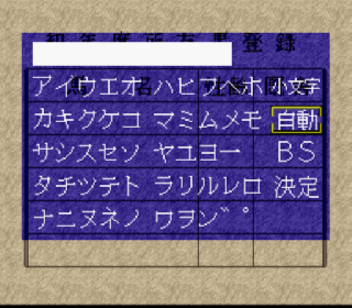 Screenshot Thumbnail / Media File 1 for Winning Post 2 - Program '96 (Japan) (Rev A)
