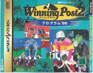 Screenshot Thumbnail / Media File 1 for Winning Post 2 - Program '96 (Japan)