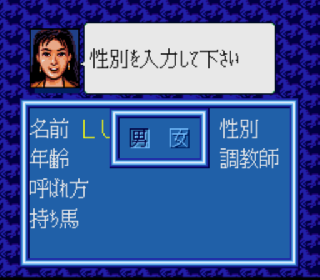 Screenshot Thumbnail / Media File 1 for Winning Post (Japan)