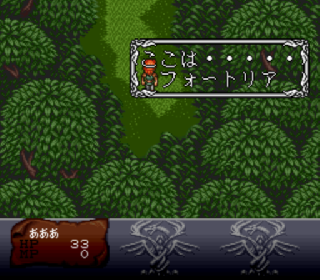 Screenshot Thumbnail / Media File 1 for Wizap! - Ankoku no Ou (Japan) (Beta)