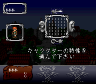 Screenshot Thumbnail / Media File 1 for Wizap! - Ankoku no Ou (Japan)