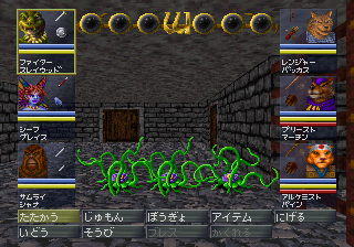 Screenshot Thumbnail / Media File 1 for Wizardry VI - Kindan no Mafude (Japan)