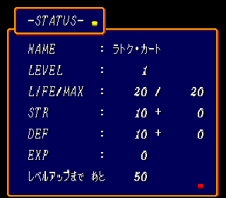 Screenshot Thumbnail / Media File 1 for Xak - The Art of Visual Stage (Japan)