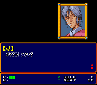 Screenshot Thumbnail / Media File 1 for Xak - The Art of Visual Stage (Japan)
