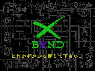 Screenshot Thumbnail / Media File 1 for X-Band Modem BIOS (Japan)