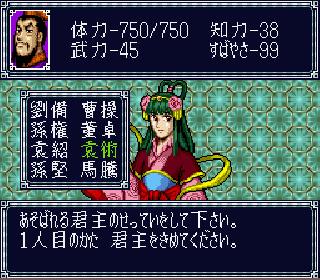 Yokoyama Mitsuteru Sangokushi Bangi Sugoroku Eiyuuki Japan Rom