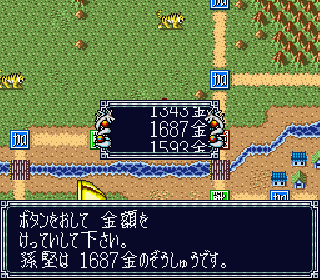 Screenshot Thumbnail / Media File 1 for Yokoyama Mitsuteru Sangokushi Bangi - Sugoroku Eiyuuki (Japan)