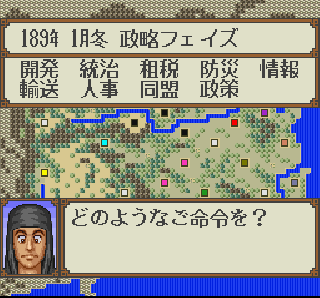 Screenshot Thumbnail / Media File 1 for Yokoyama Mitsuteru Sangokushi (Japan) (Rev A)