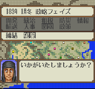 Screenshot Thumbnail / Media File 1 for Yokoyama Mitsuteru Sangokushi (Japan) (Rev A)