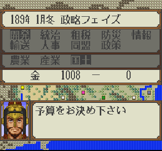 Screenshot Thumbnail / Media File 1 for Yokoyama Mitsuteru Sangokushi (Japan) (Rev A)