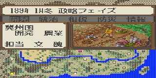 Screenshot Thumbnail / Media File 1 for Yokoyama Mitsuteru Sangokushi (Japan)