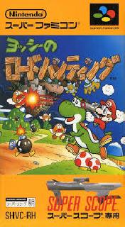 Screenshot Thumbnail / Media File 1 for Yoshi no Road Hunting (Japan)