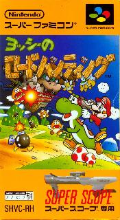 Screenshot Thumbnail / Media File 1 for Yoshi no Road Hunting (Japan)
