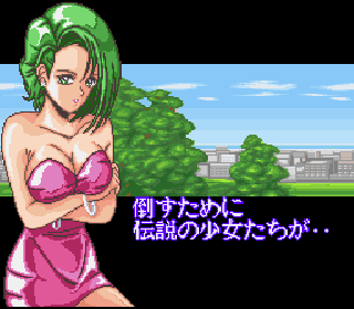 Screenshot Thumbnail / Media File 1 for Yuujin Janjuu Gakuen 2 (Japan)