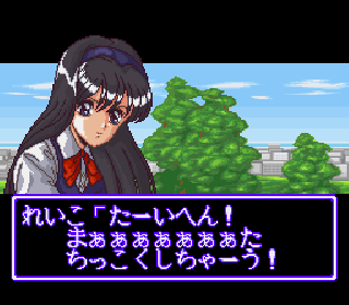 Screenshot Thumbnail / Media File 1 for Yuujin Janjuu Gakuen 2 (Japan)